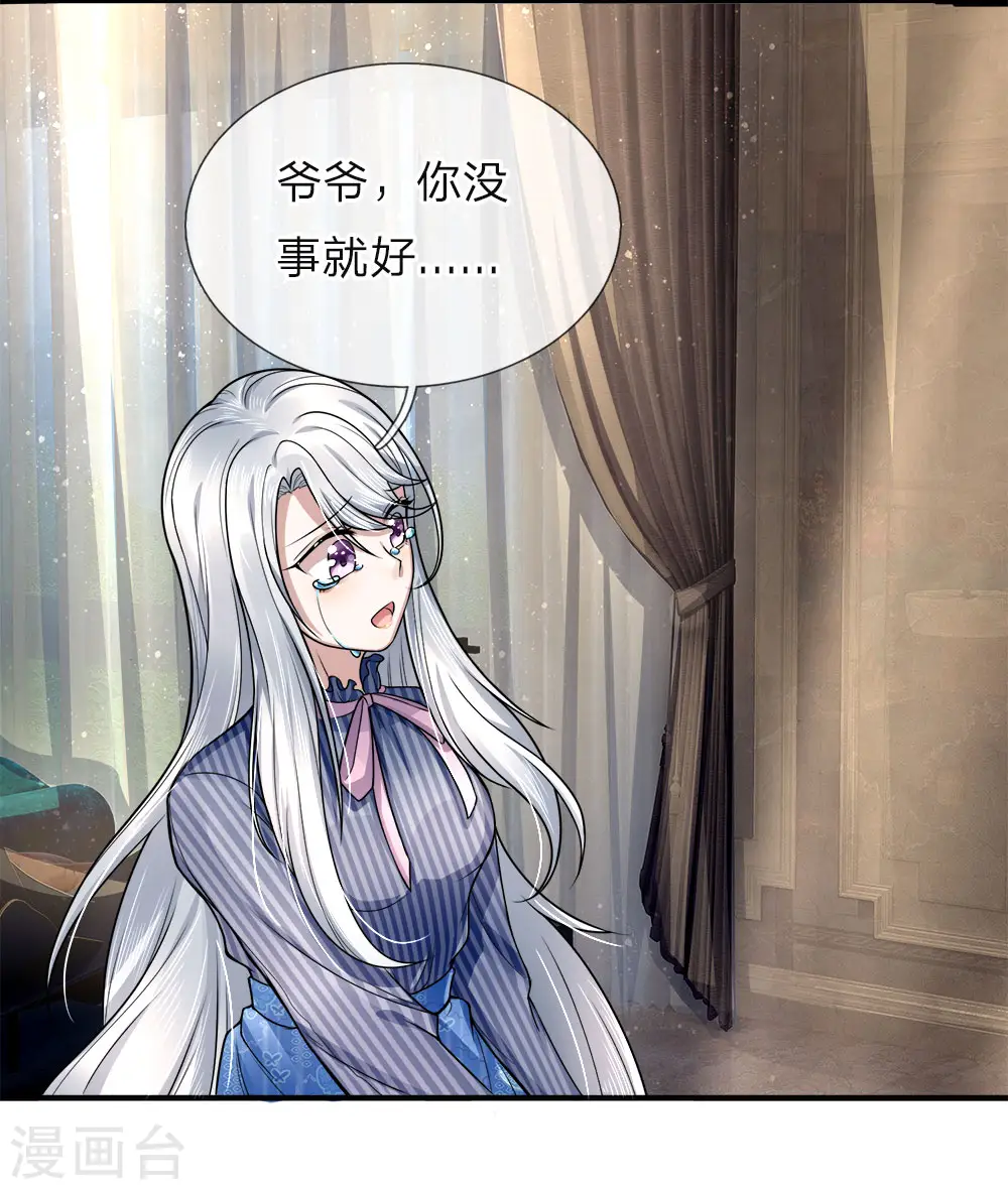 第14话 陈楚大师，唯利是图3