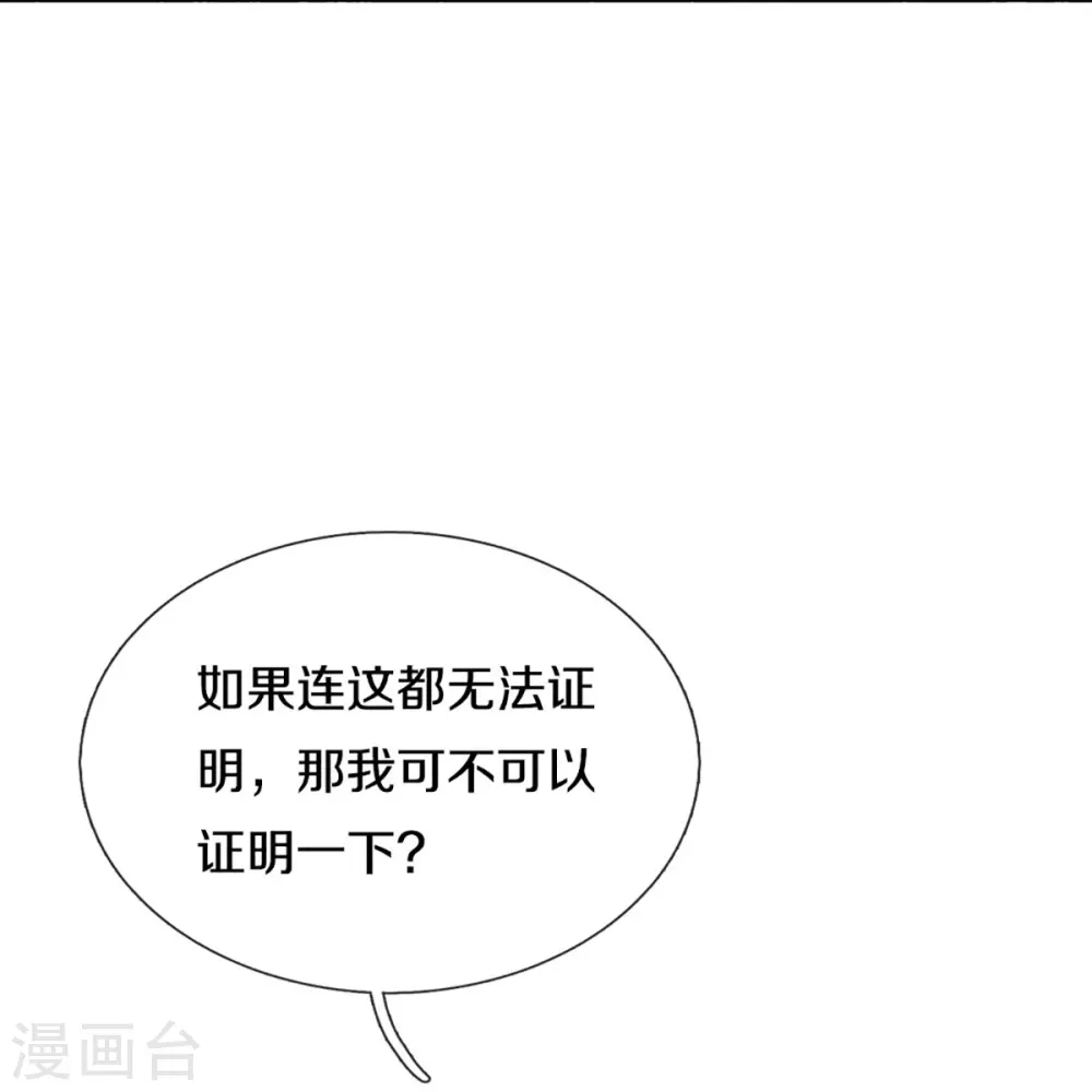 第306话 真相大白，全网抵制21