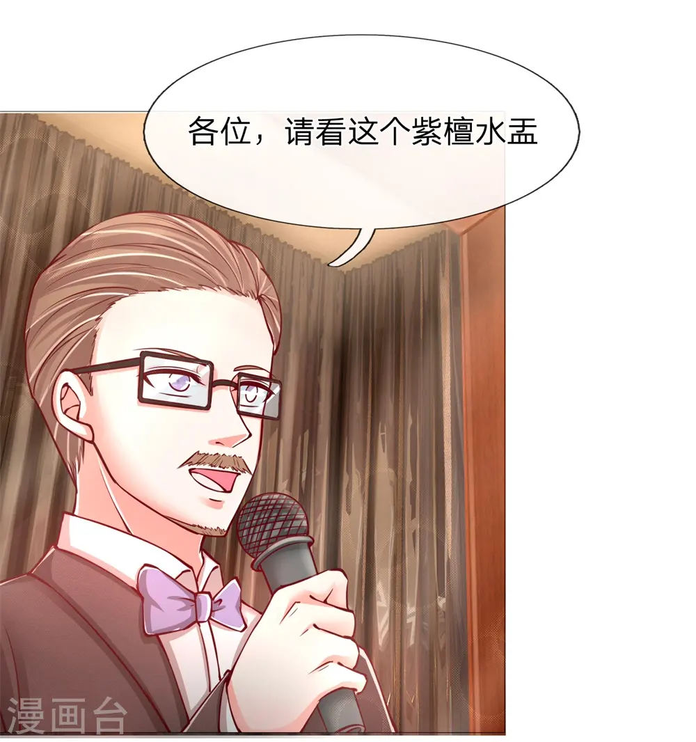第108话 紫檀水盂，神秘迷雾12