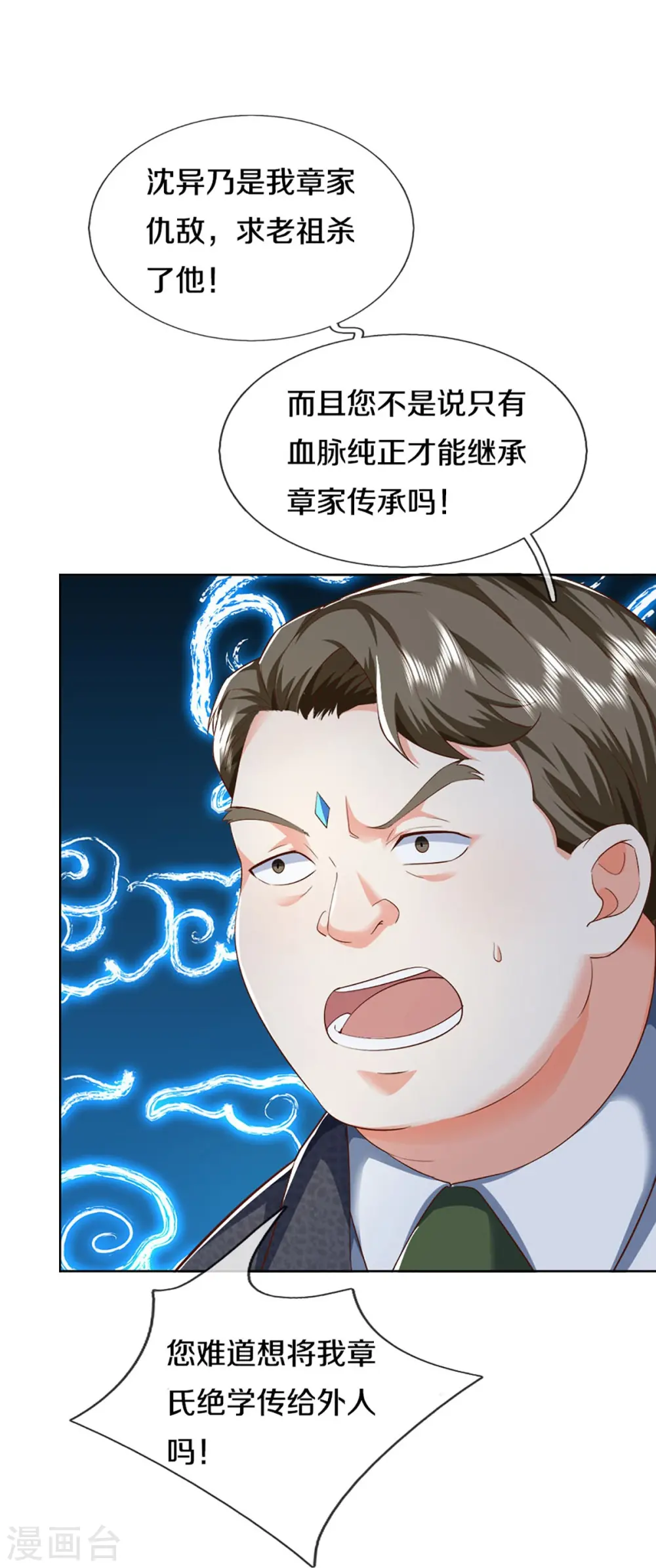 第332话 龙脉之地，章家秘境49