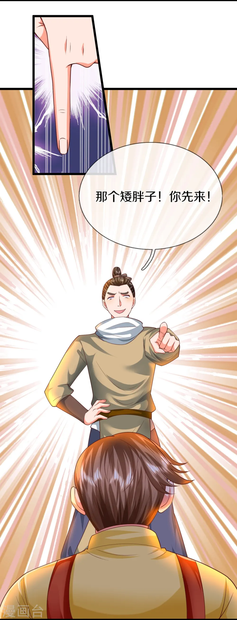 第311话 失传秘术 再现江湖14
