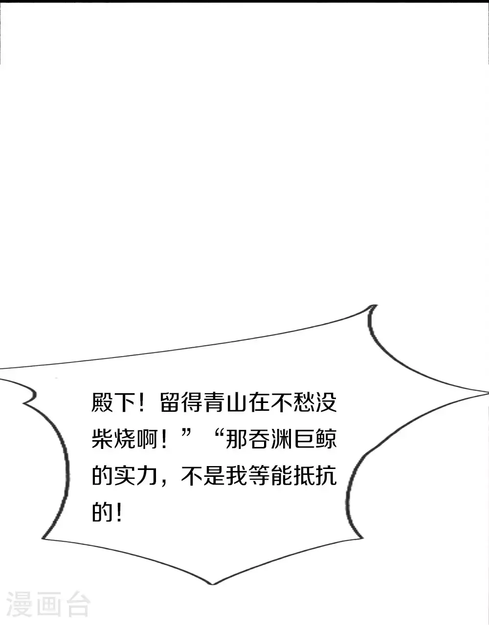 第389话 还想狡辩，伪造诏书42