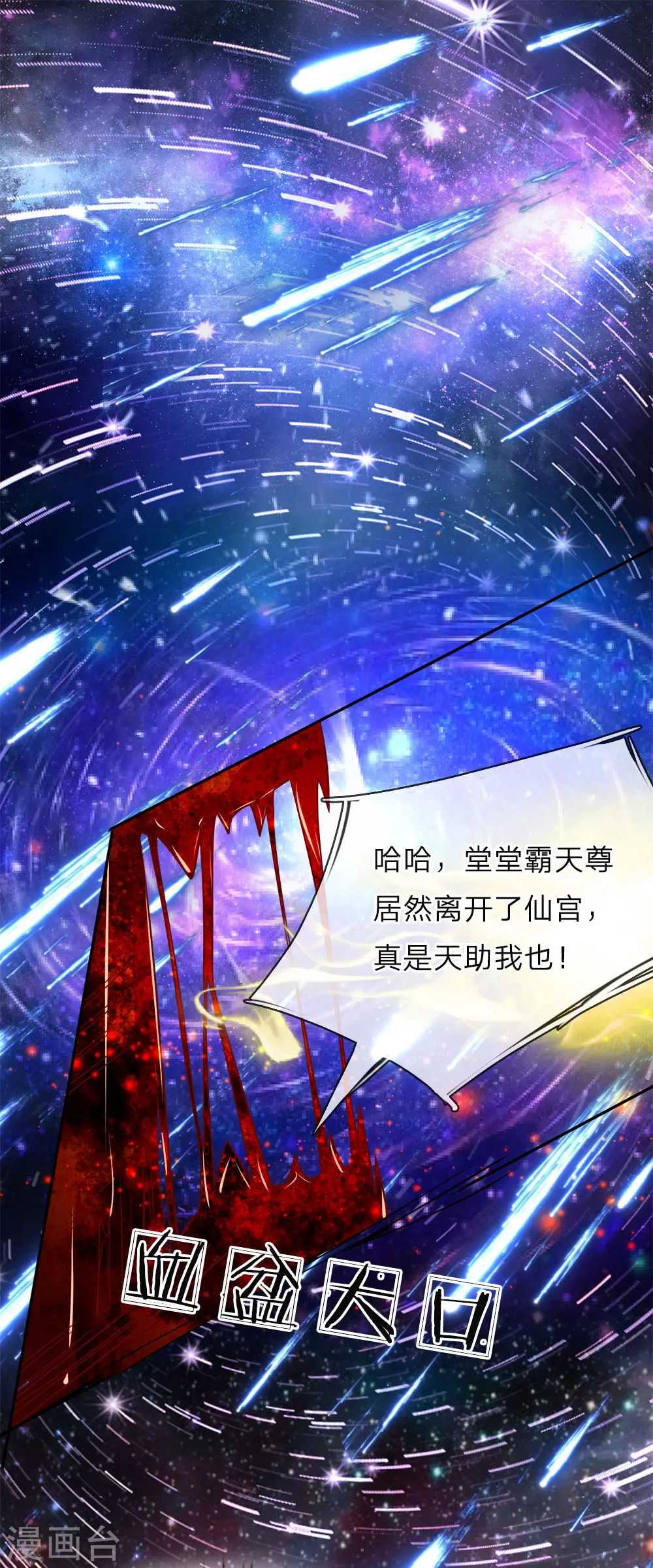 第1话 仙尊奶爸，降临地球34