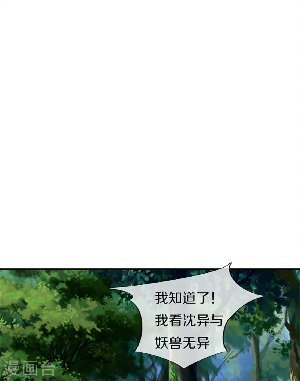 第370话 万兽之王，听从号令69
