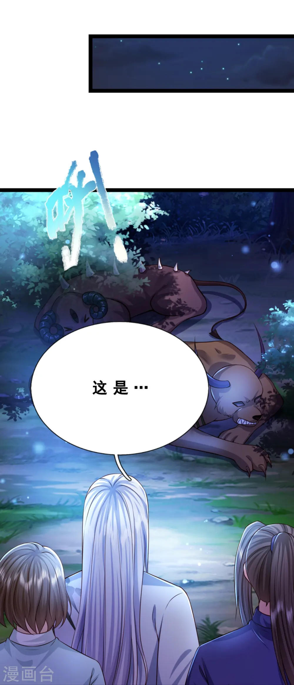 第363话 人类果然，奸猾狡诈50