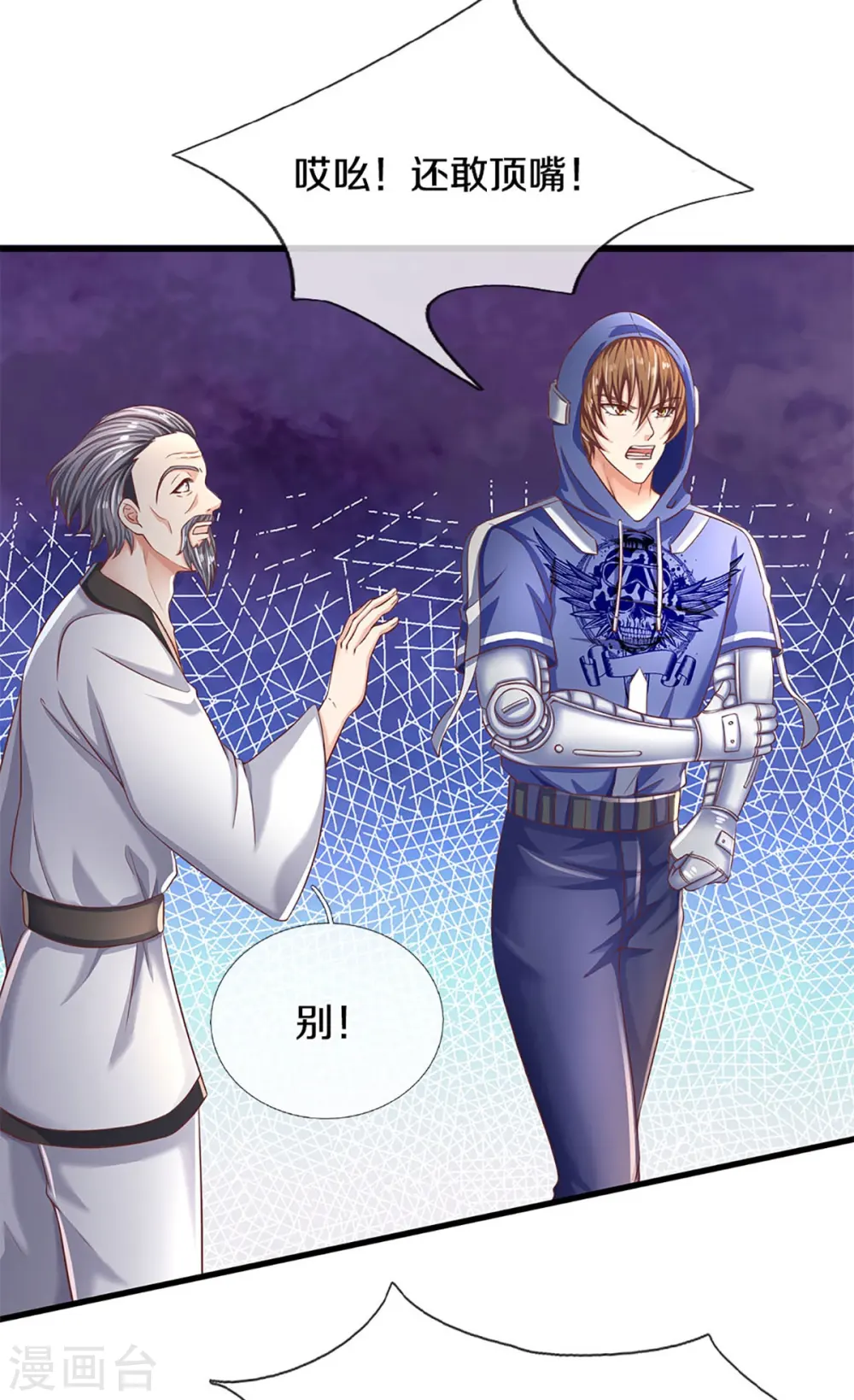 第279话 乱角打工，不是对手19