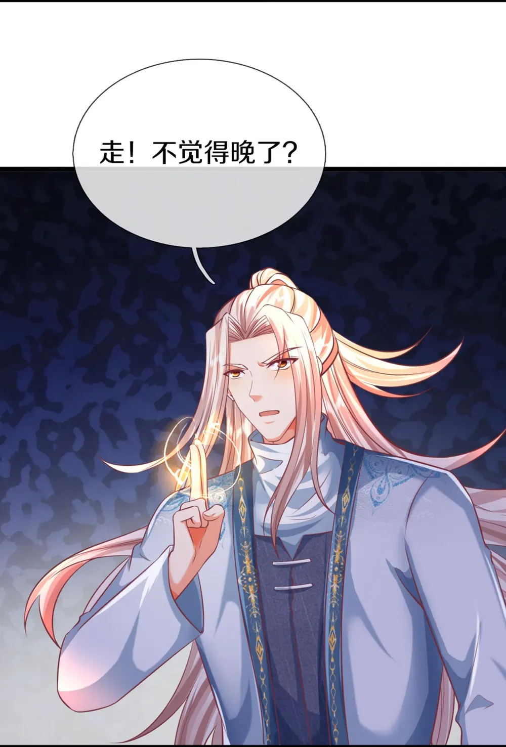 第354话 斩妖除魔，锄强扶弱24