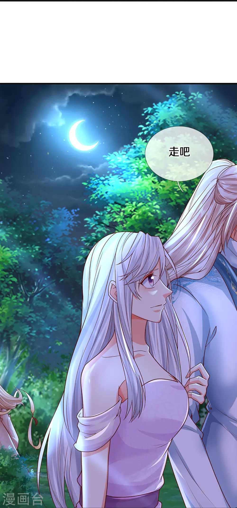 第341话 修为不错，手段太嫩44