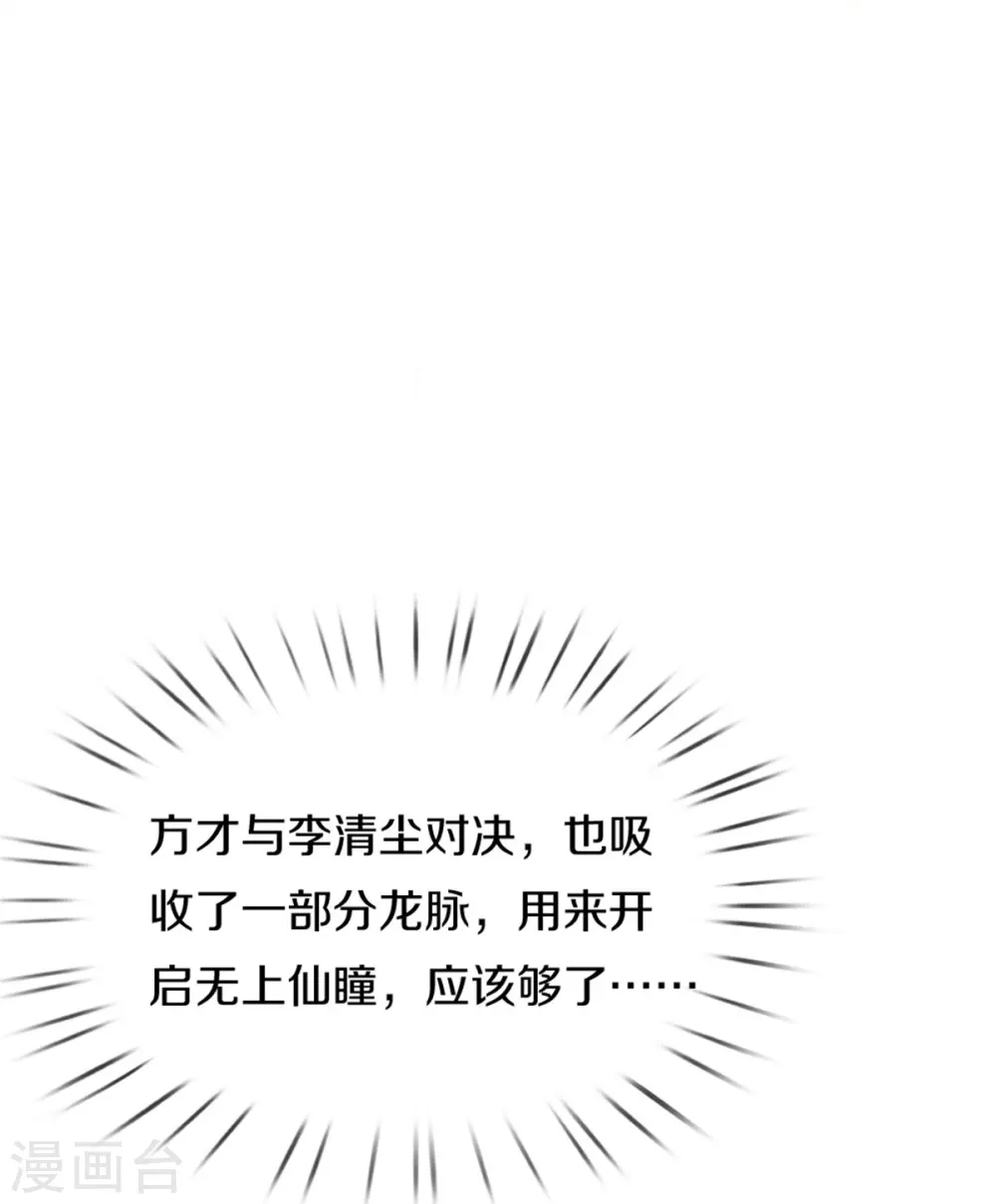 第336话 力量觉醒，神魂俱灭39