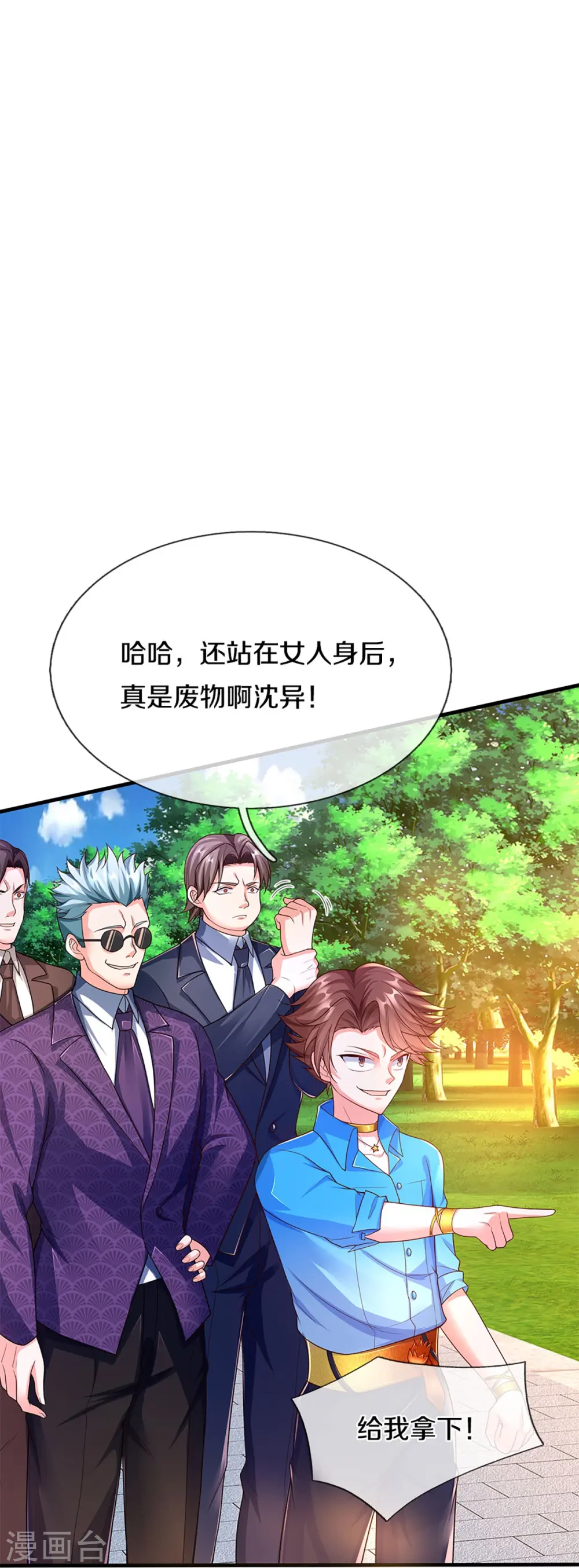 第268话 重遇旧敌，龙家二少3