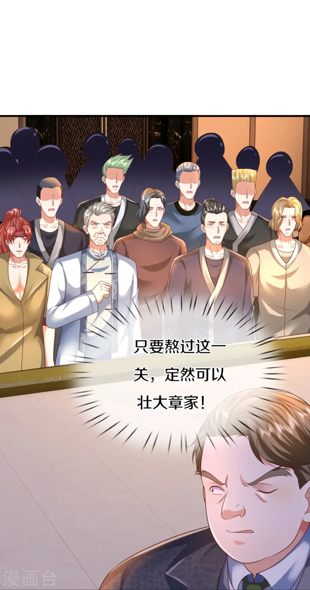 第312话 幸不辱命，威慑八方33