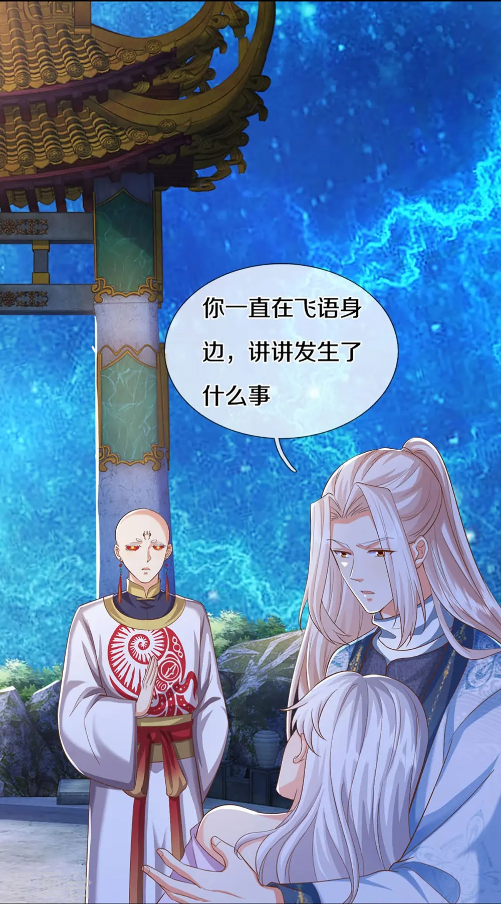 第337话 神魂觉醒 ，多重身份26