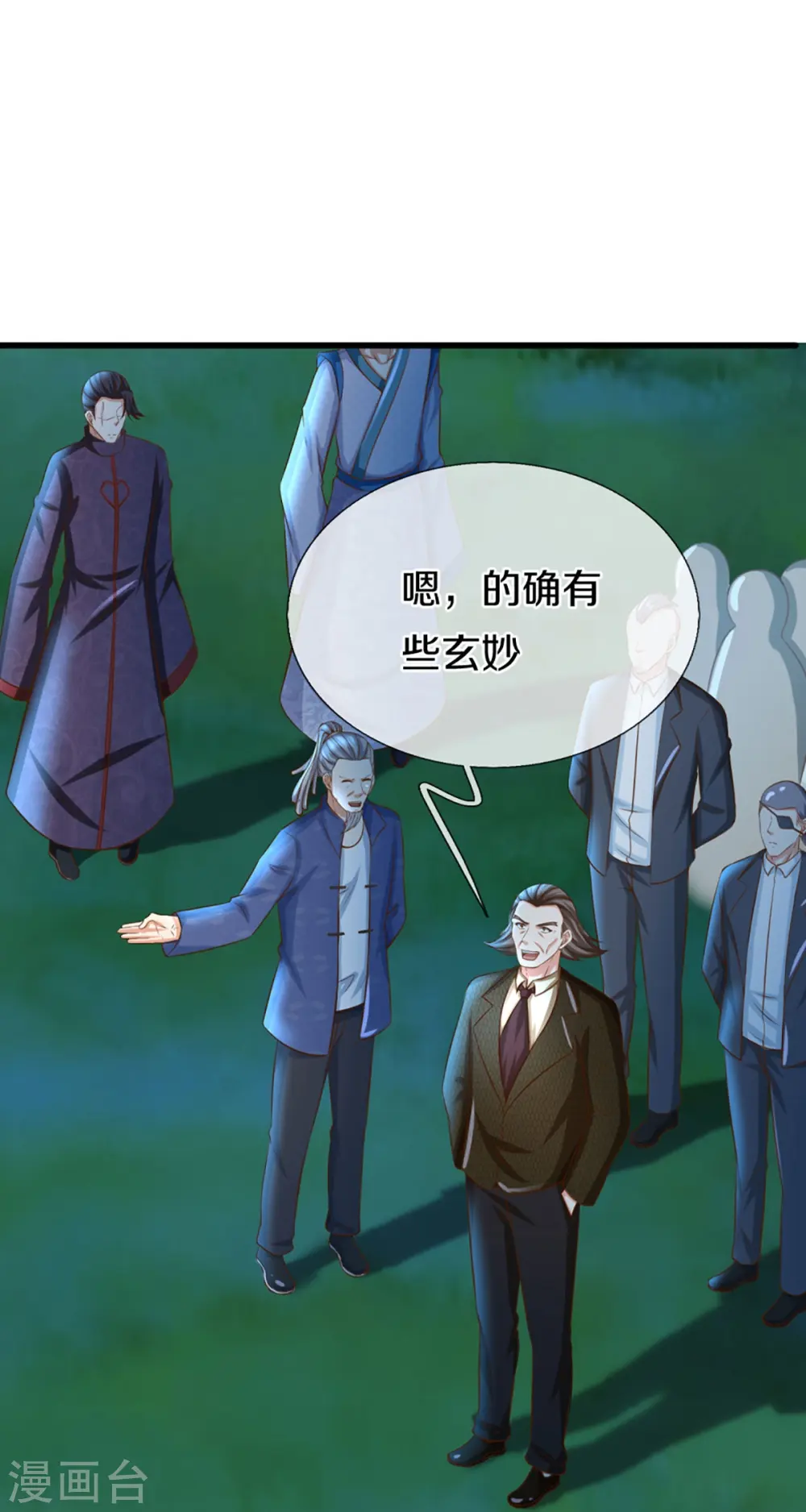 第338话 谭家之主，上门讨伐64