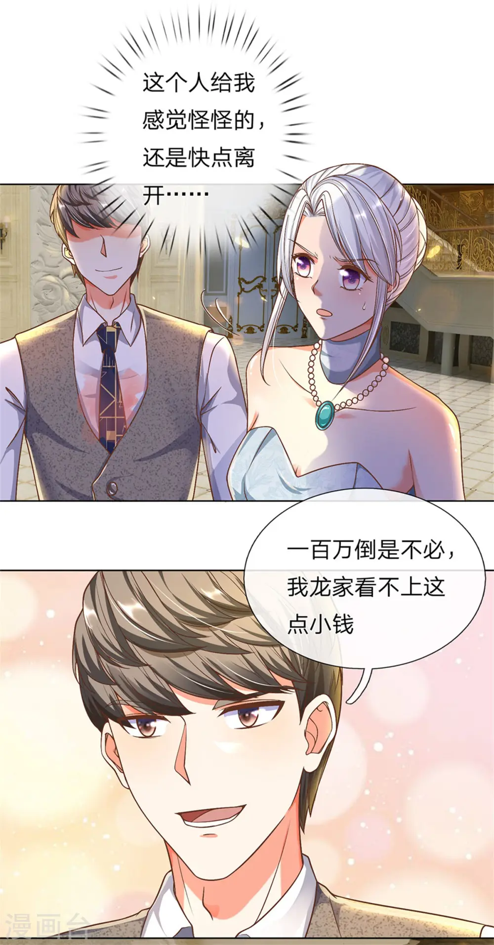 第174话 吊坠发威，诡异杨洲6