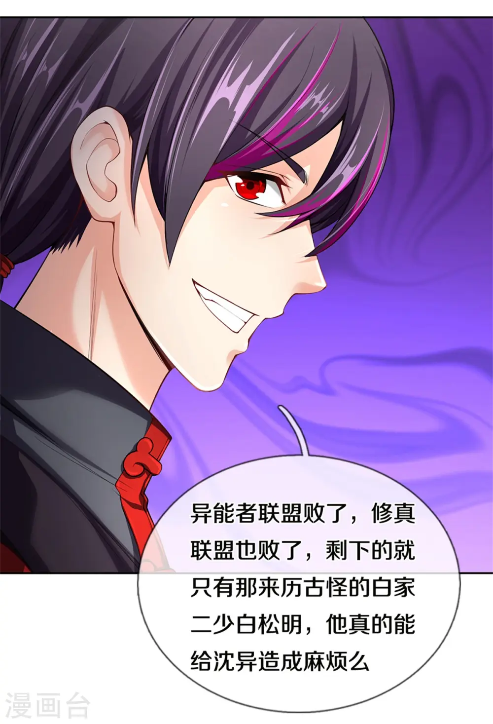第185话 三道天符，天雷为剑21
