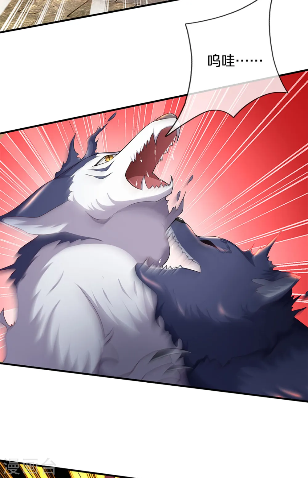 第217话 徒有虚名？沈异登场3
