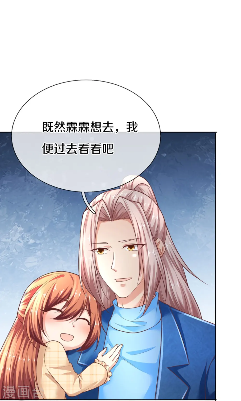 第274话 接受邀请，订婚受辱12