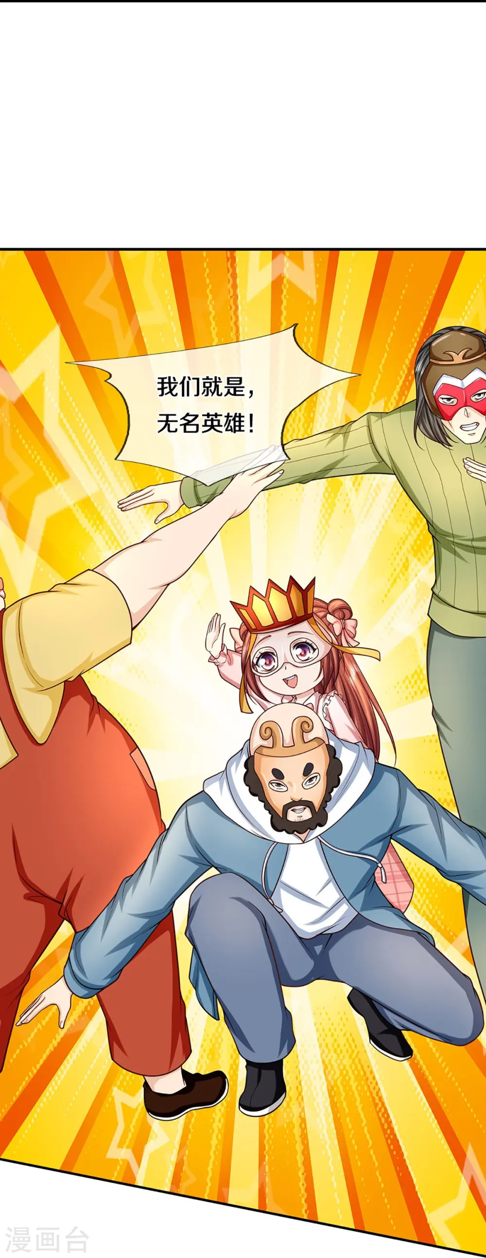 第360话 黑夜行者，白昼英雄15
