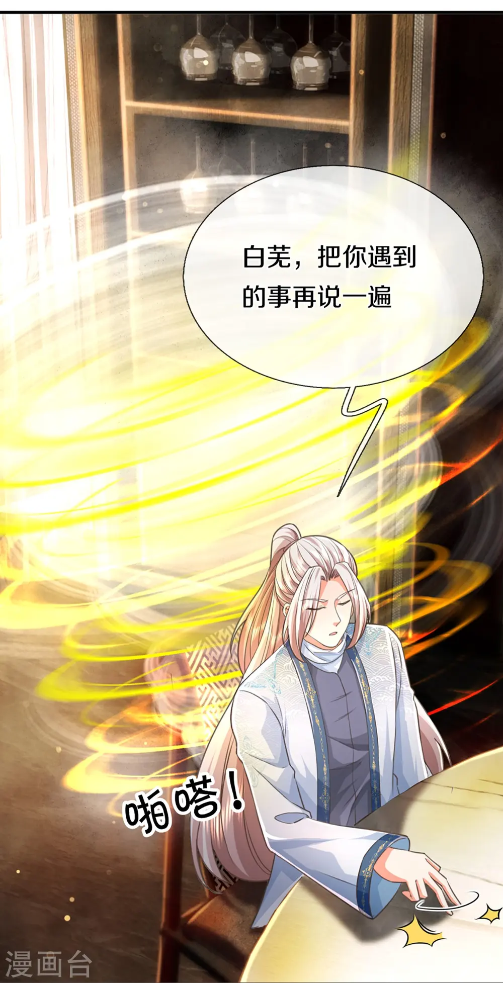 第342话 集结力量，追杀沈异37