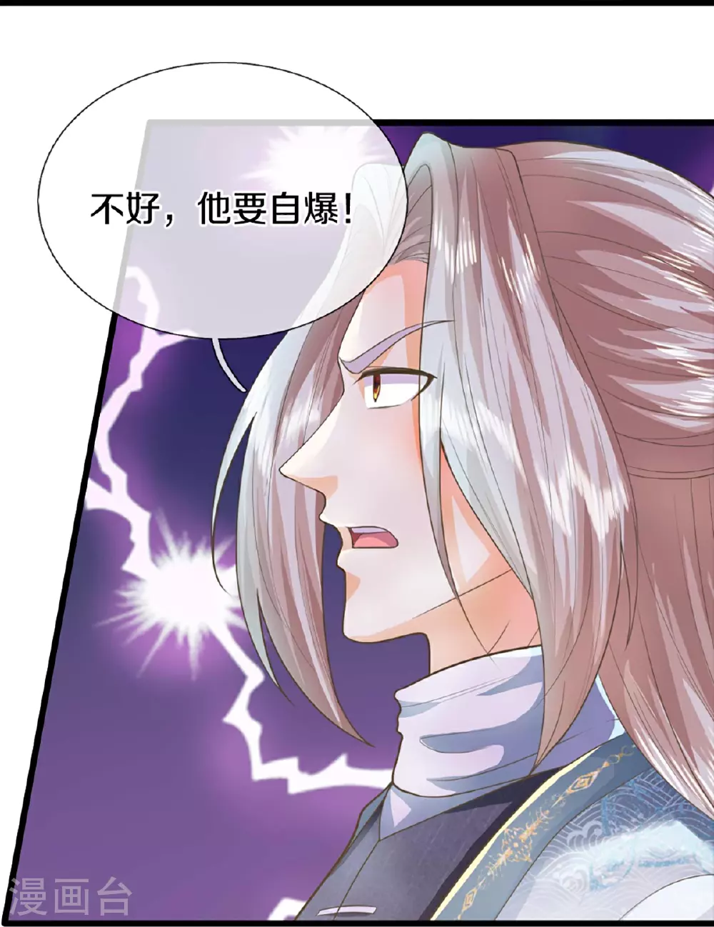 第368话 万魔之源，天道责罚37