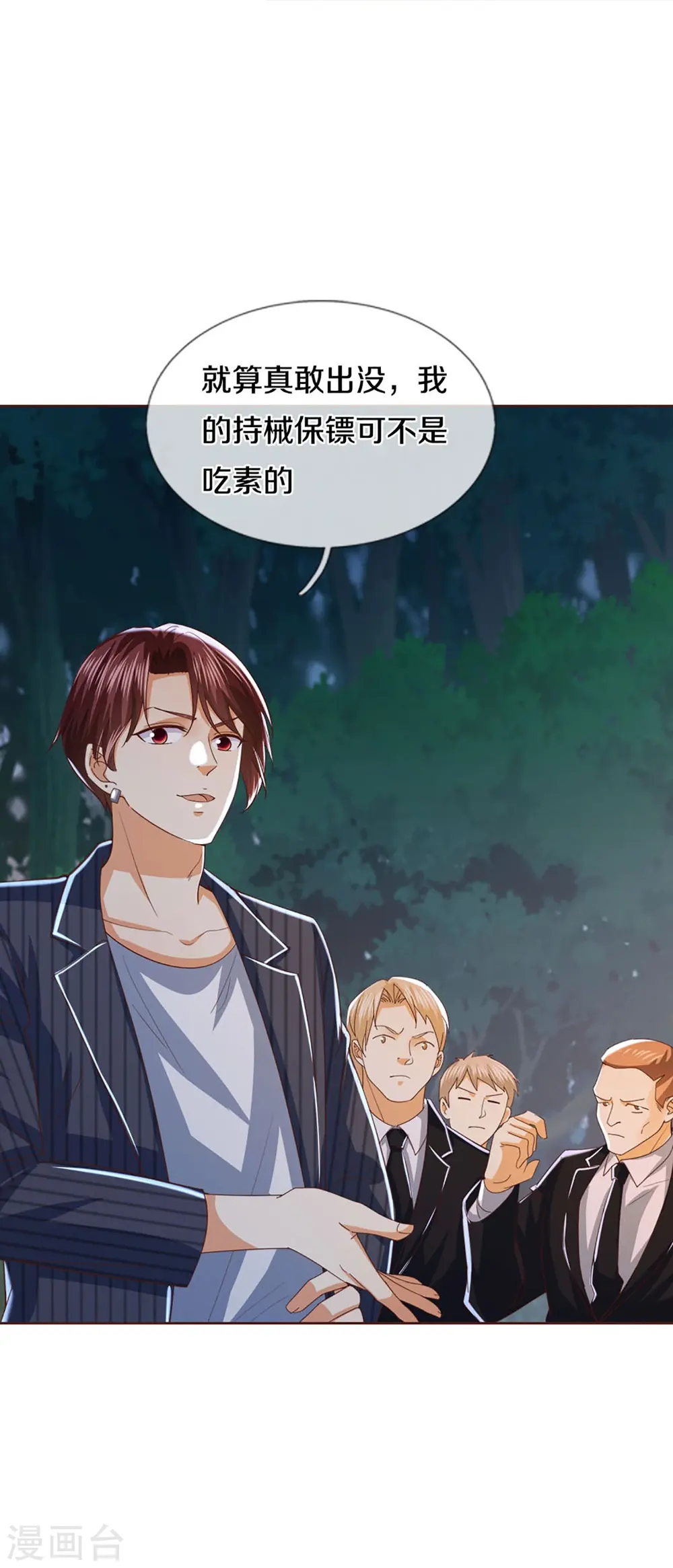 第291话 自负少爷，无情打脸64