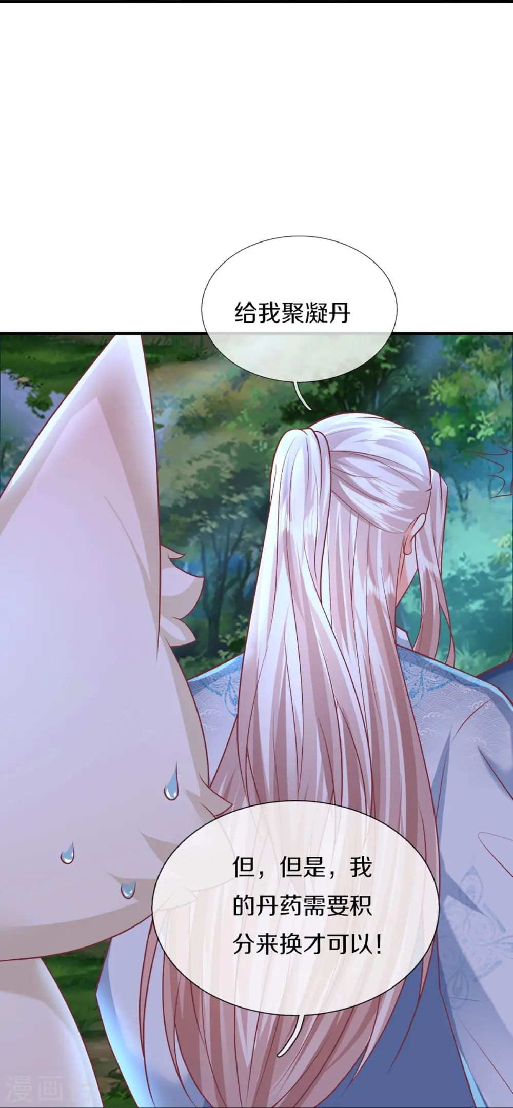 第330话 仙女下凡 ，云卿登场45
