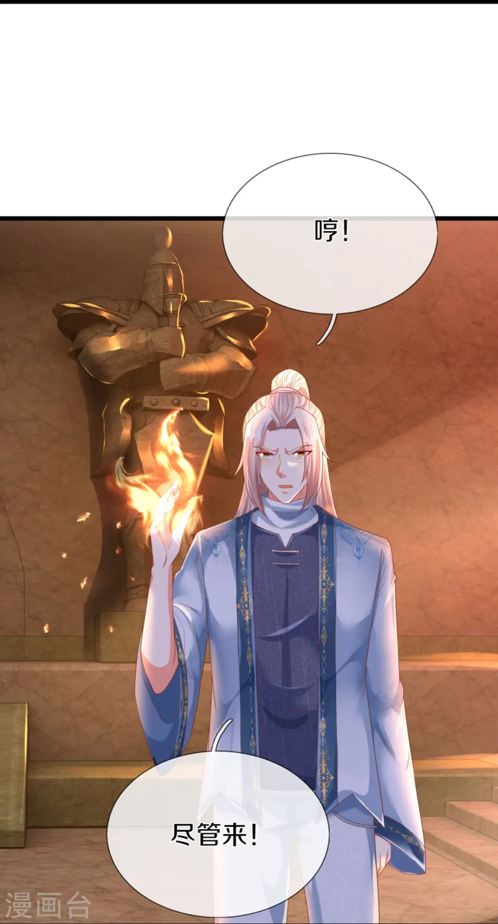 第321话 沈异出面，天道线索30