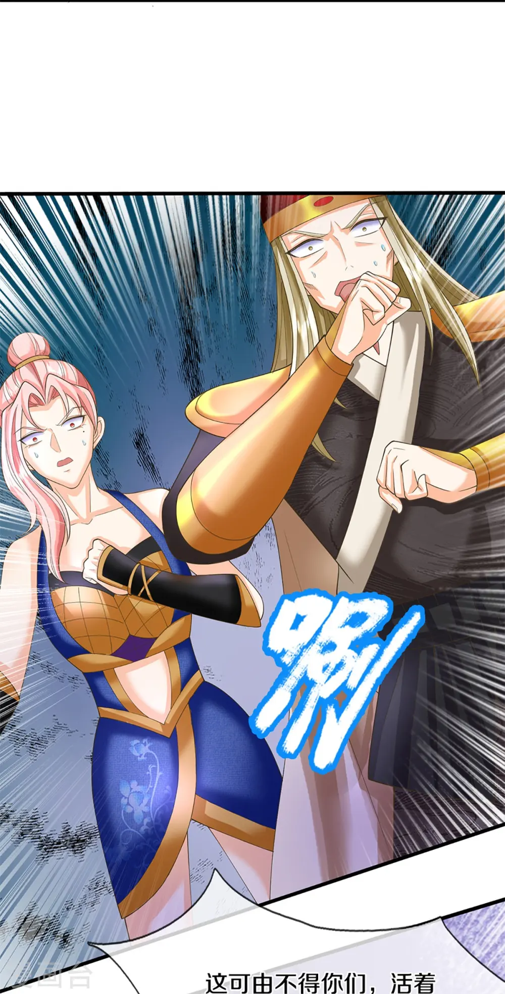 第345话 异能联盟，身体改造8