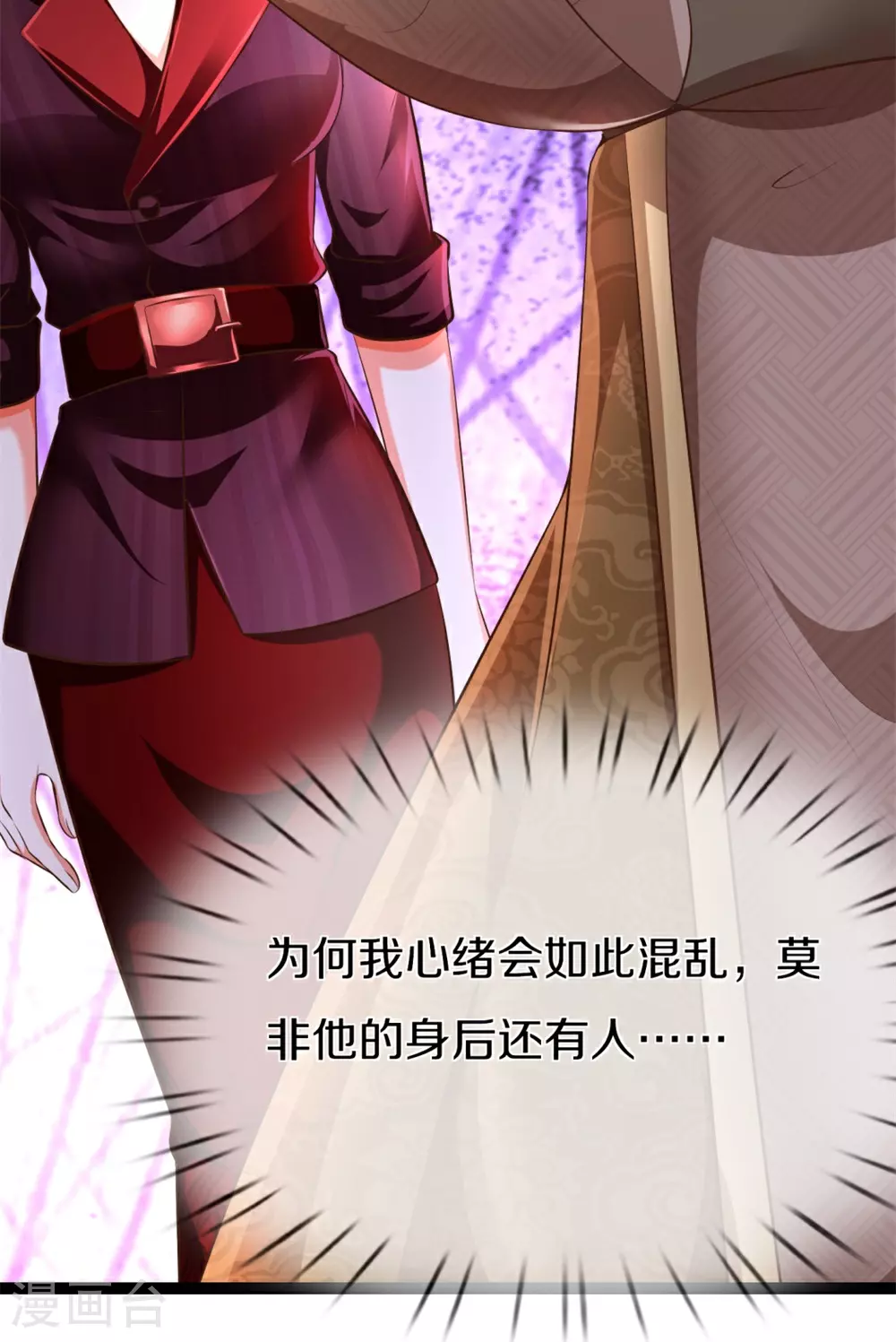 第385话 选好队伍，护您全家14