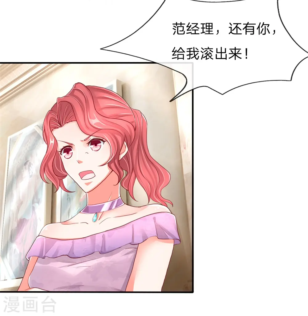 第102话 三秒钟内，不滚就死19