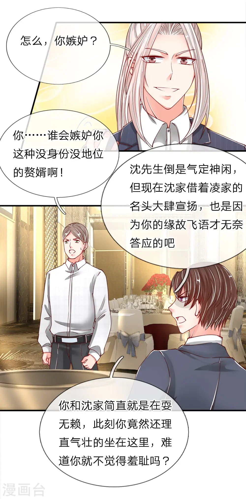 第57话 非亲非故，乱套近乎8