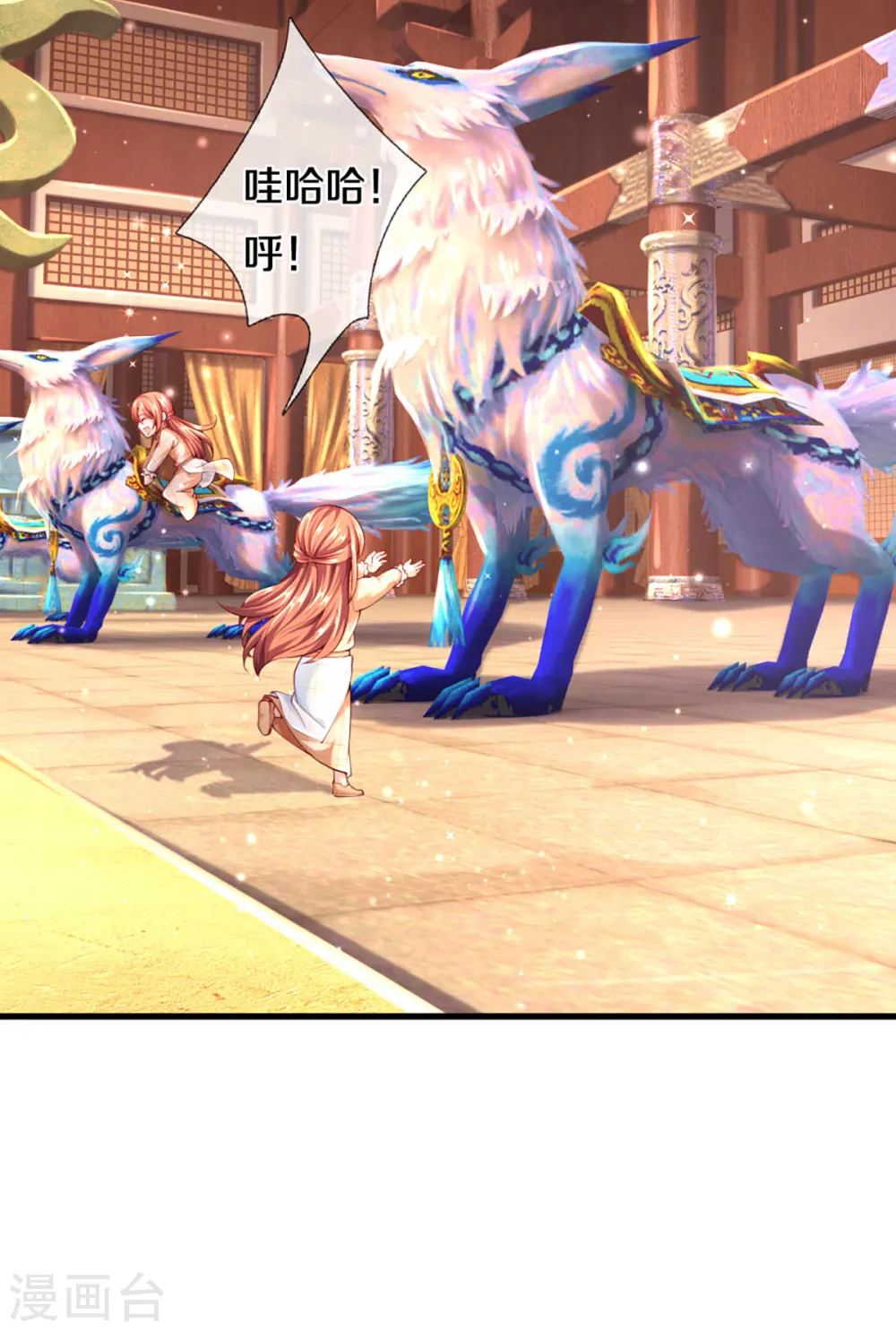 第213话 丹火燃起，炼制丹药7