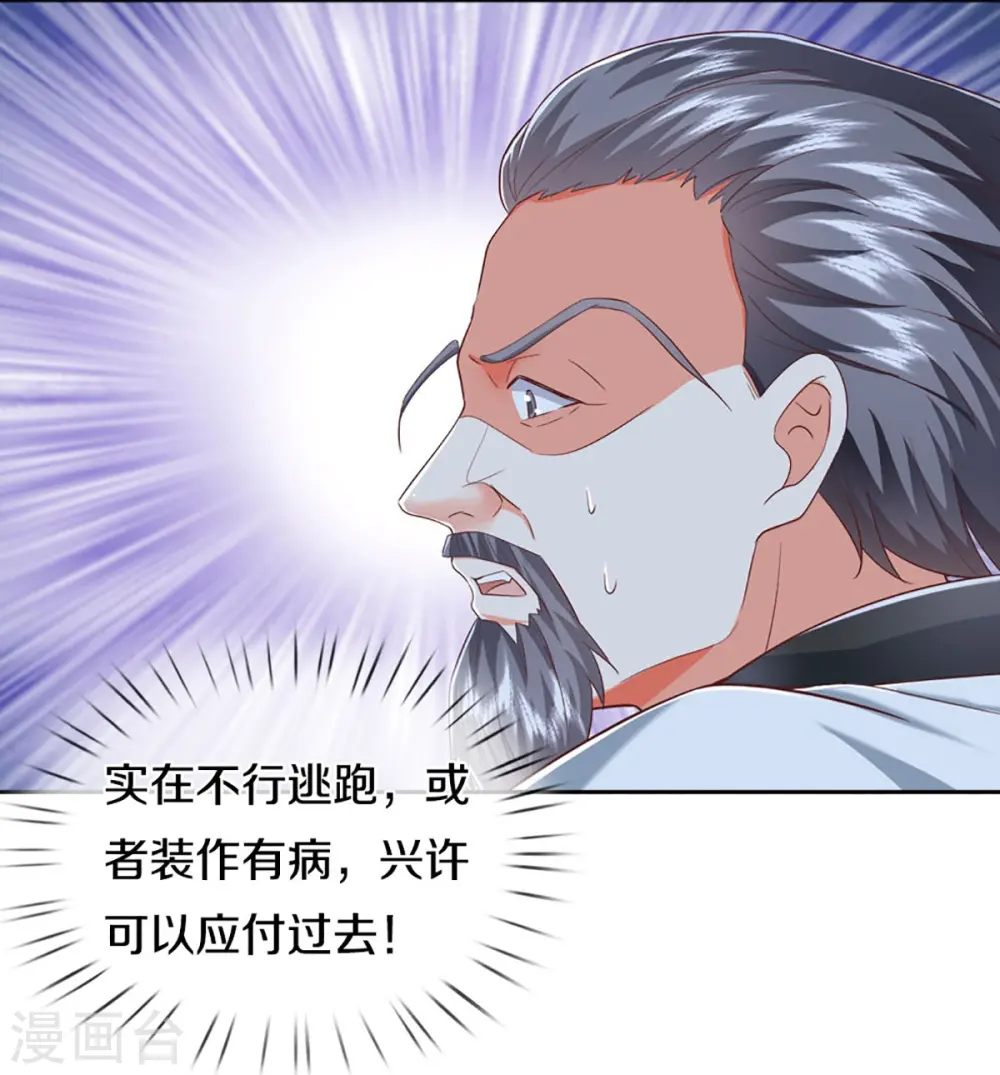 第309话 偶遇乱角，当场下跪29
