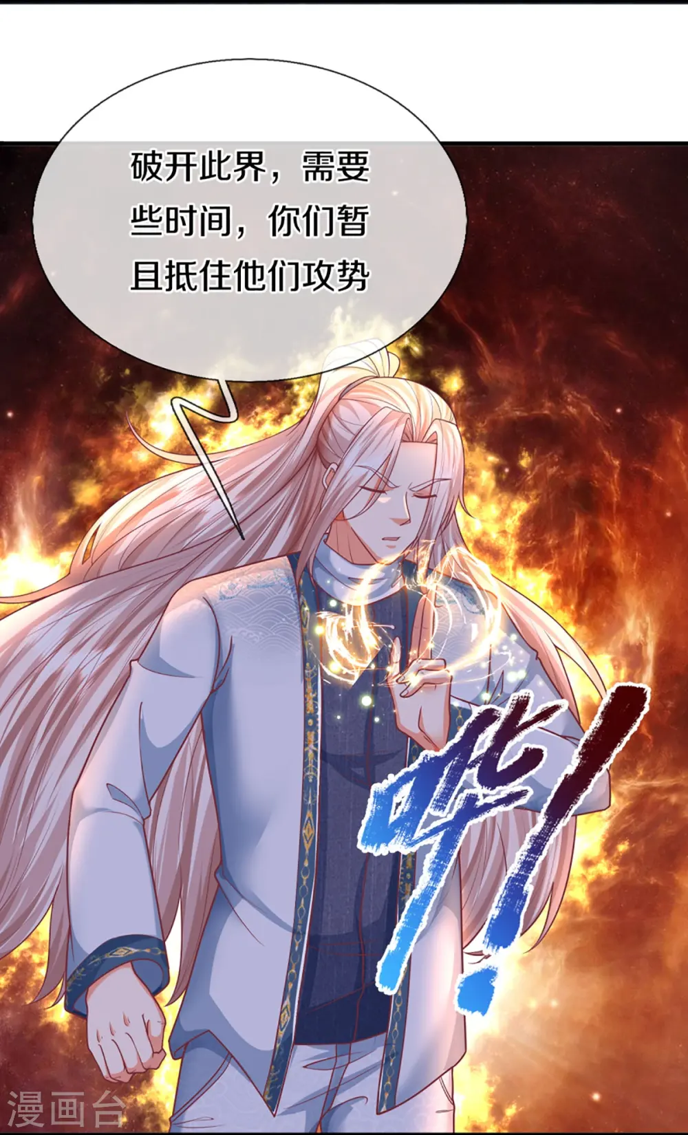 第328话 背水一战，脱离困境6