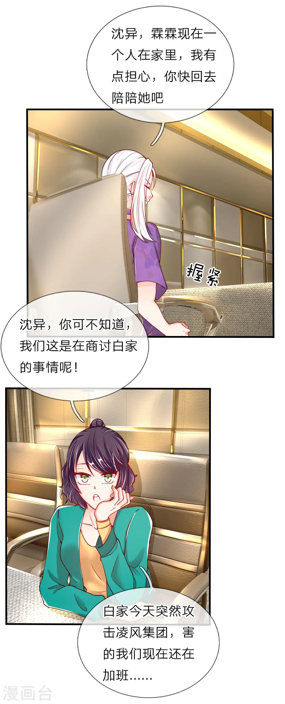 第46话 凌家大难，岌岌可危8
