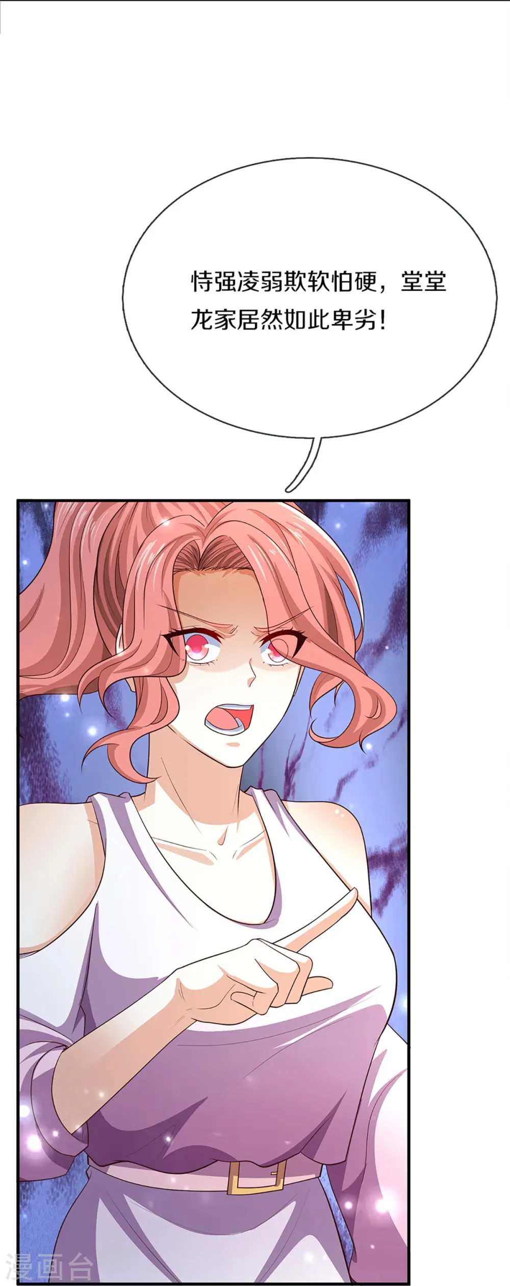 第271话 符腾集团，无人可敌15