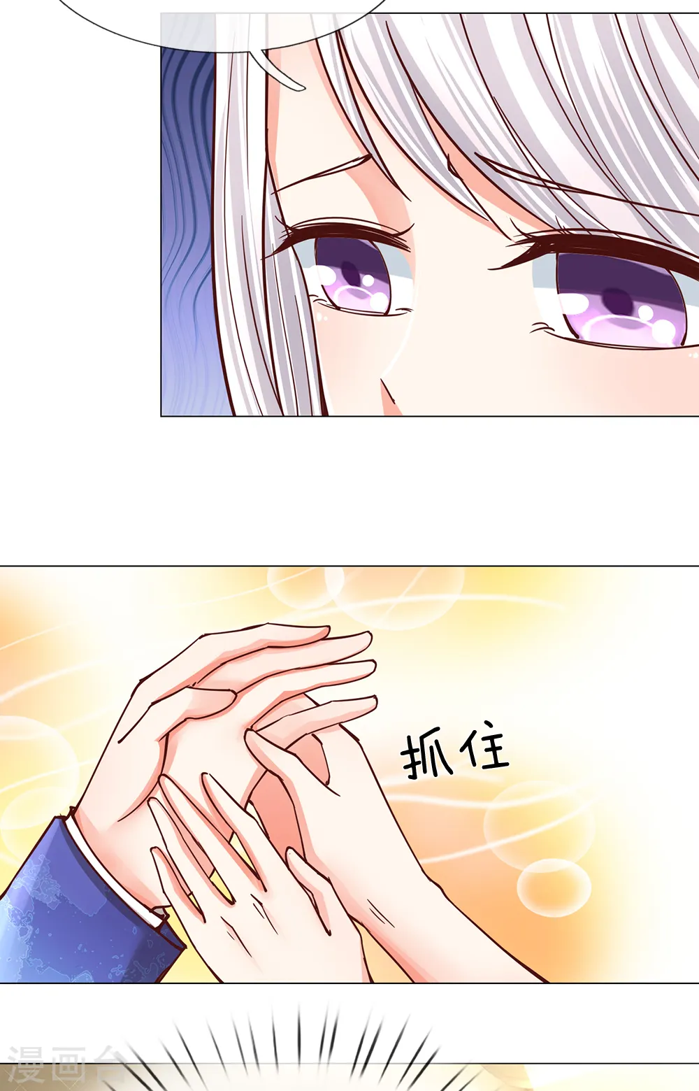 第129话 患难与共，白沈联盟10