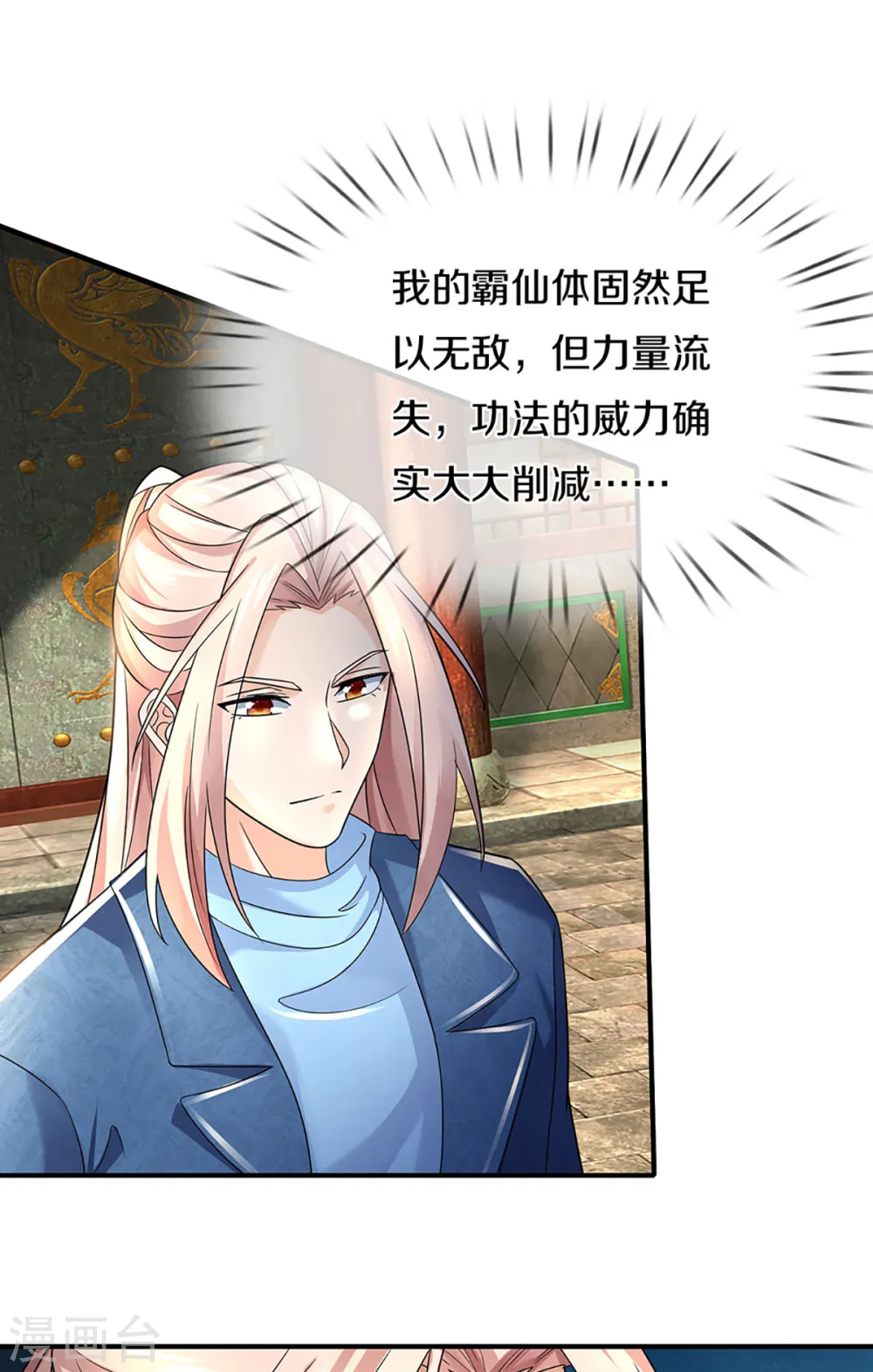 第218话 激战三眼，花拳绣腿23