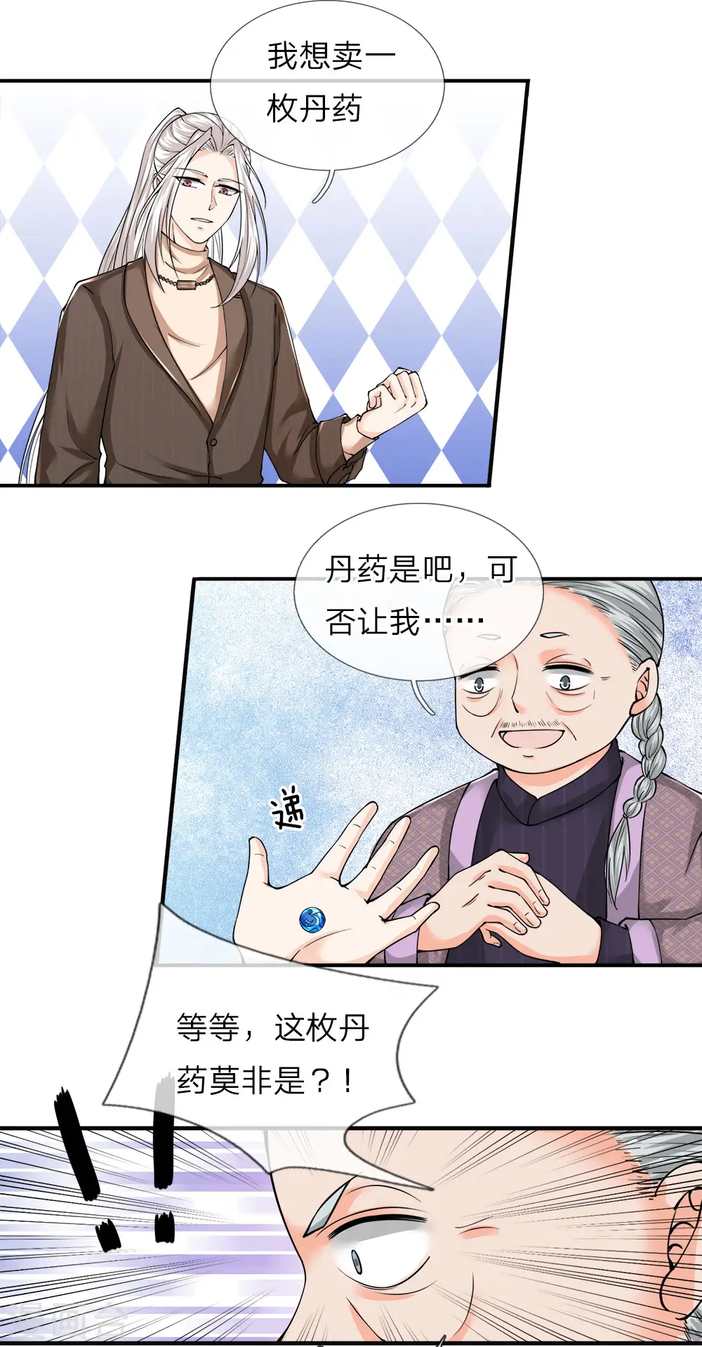 第60话 随手一炼，上等灵丹9