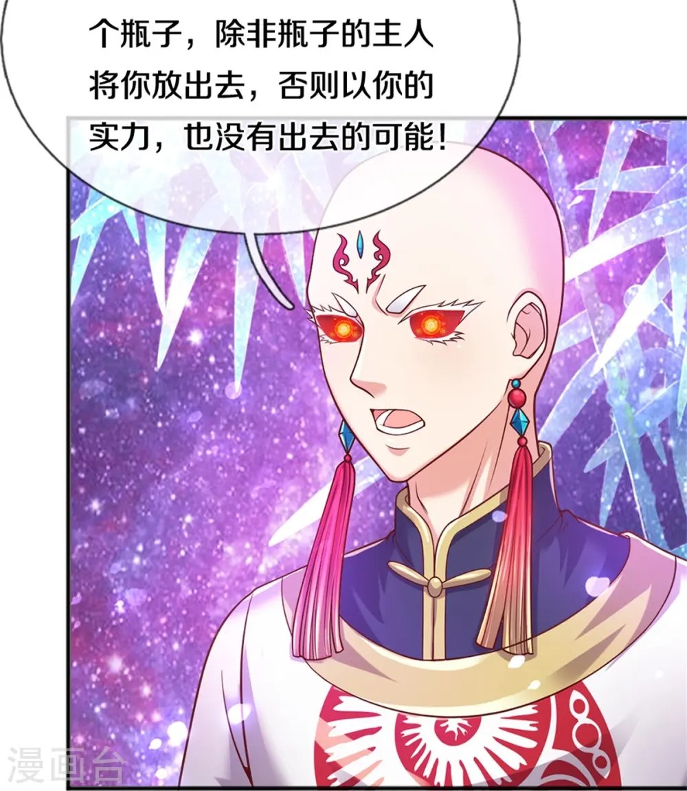 第233话 困境成长，凌飞语爆发4