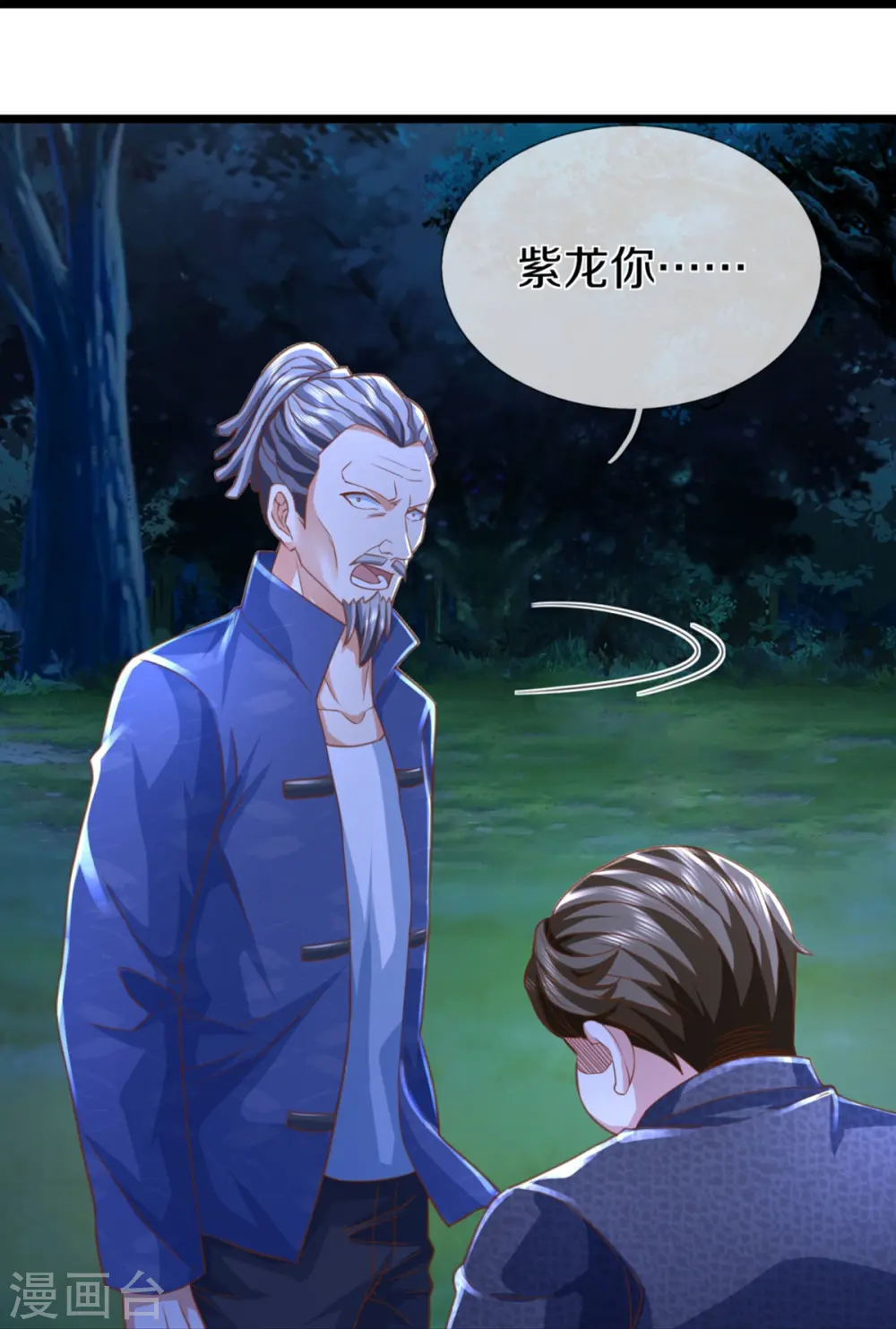 第339话 紫龙归返，不受待见27