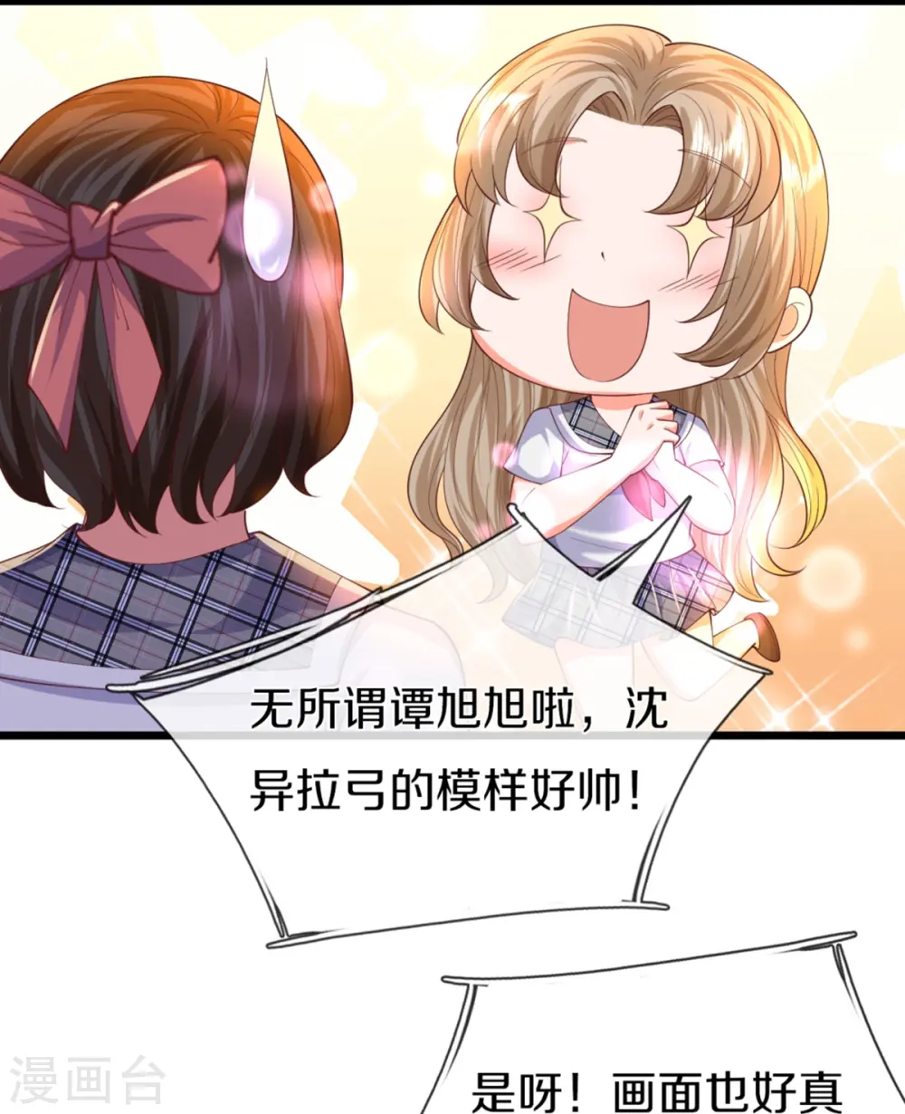 第304话 电影上映，圈粉无数24