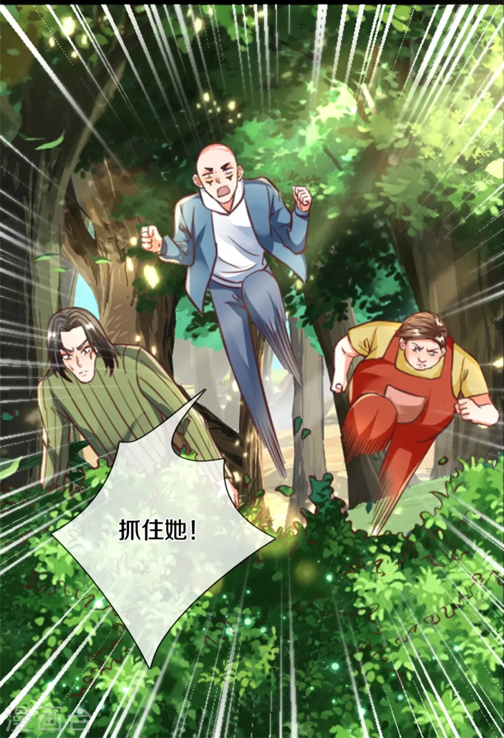 第226话 绑架霖霖？滑稽三人27