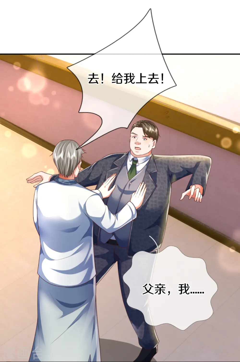 第312话 幸不辱命，威慑八方7
