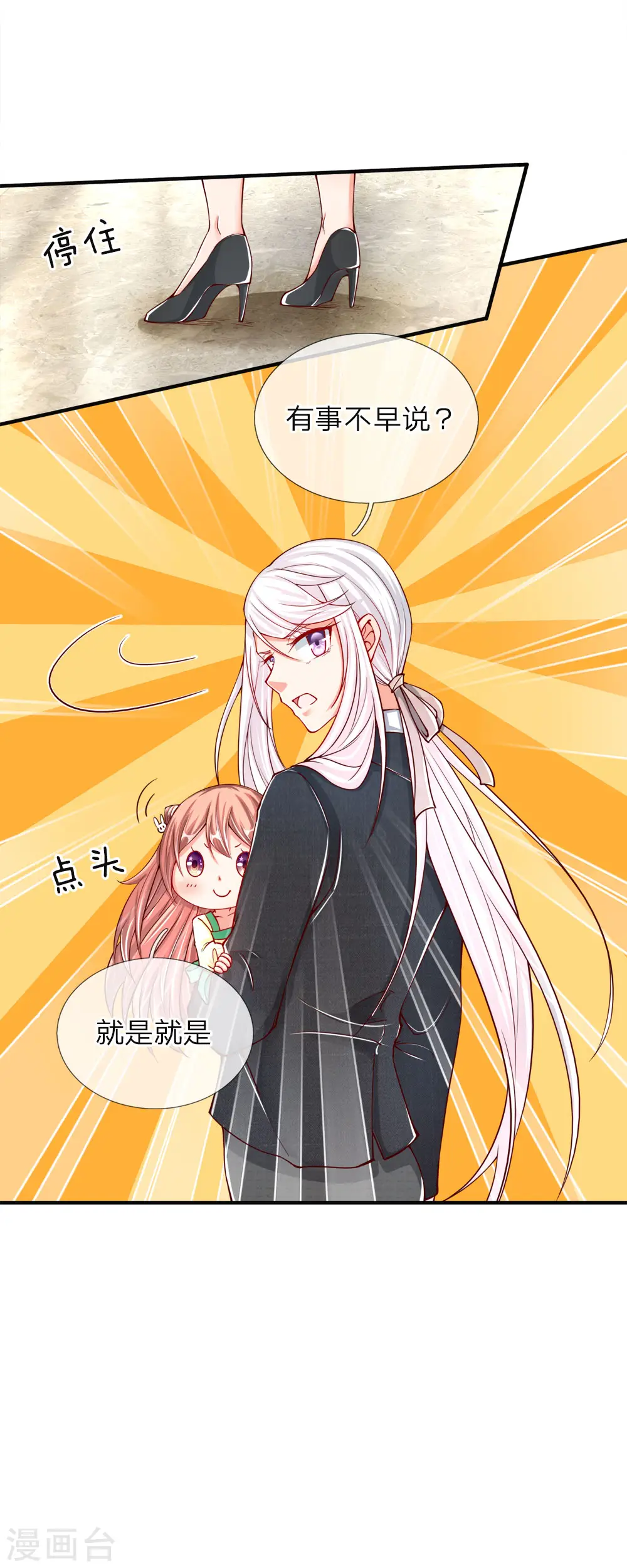 第27话 不许你说，妈妈坏话5