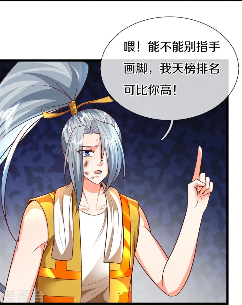 第278话 天榜高手，震惊乱角44