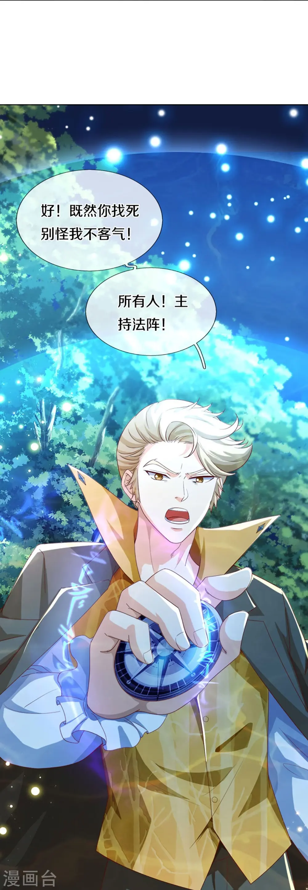 第298话 援军不断，极限争斗6
