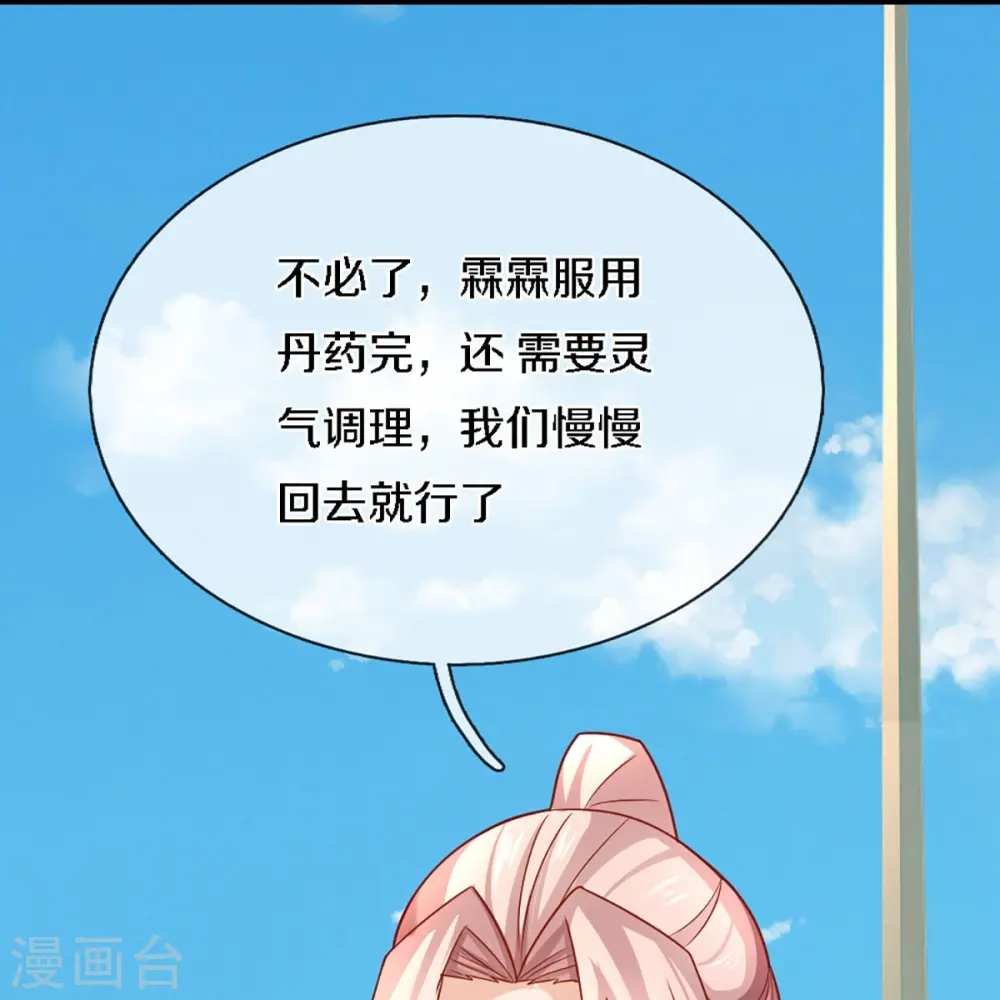 第224话 联盟监察，悬赏追杀！6