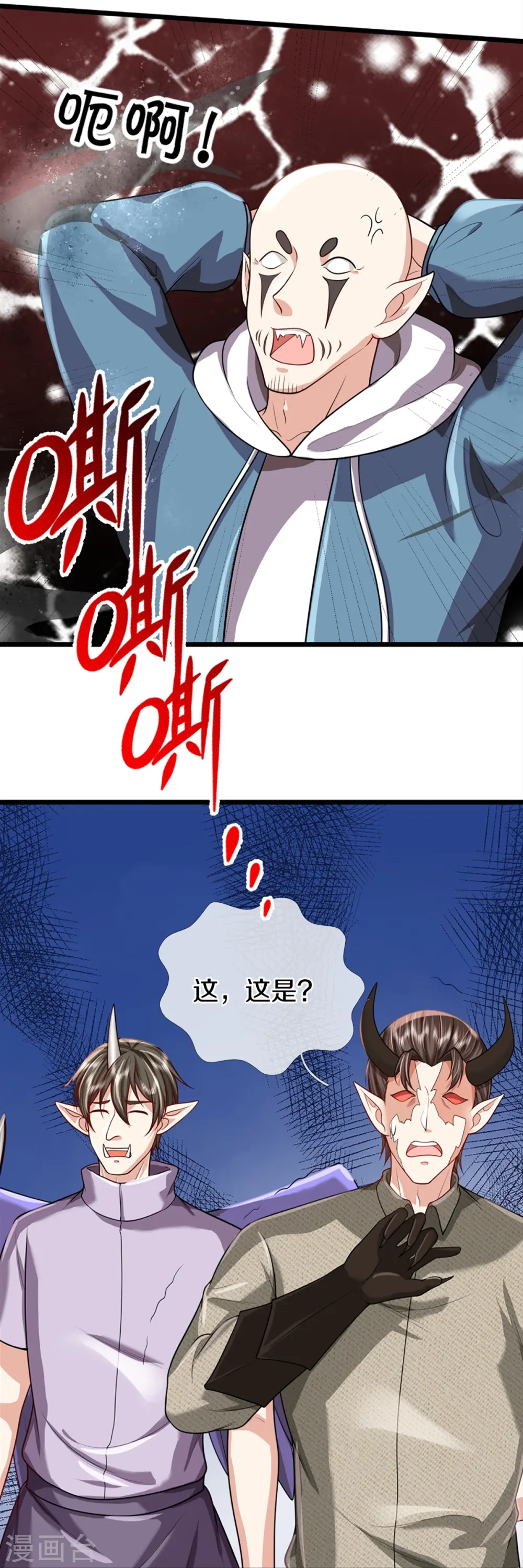 第361话 变异乌龙，沈父被锤16