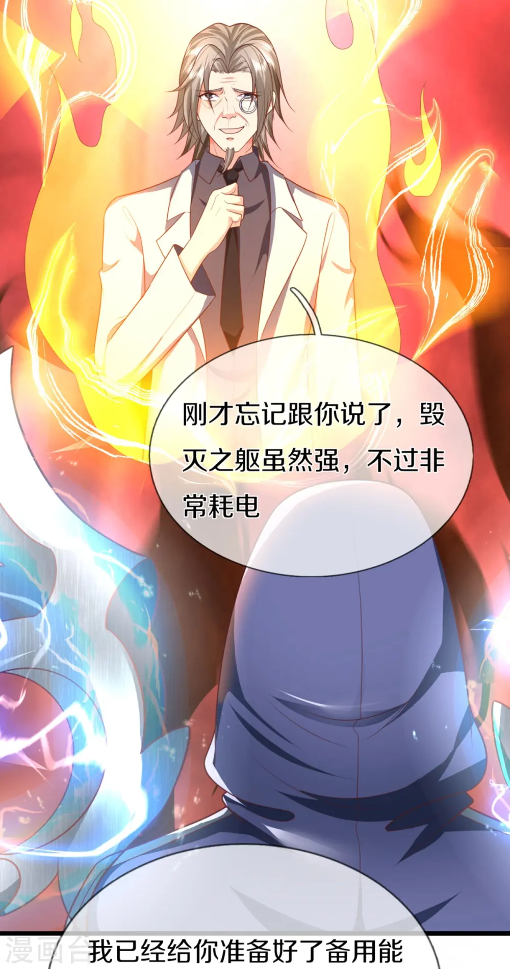 第297话 机械凌煌，复仇开始25